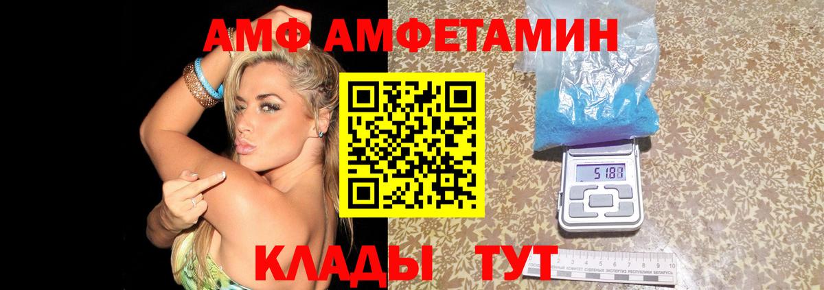 Ульяновск  Amphetamine  Вход с VPN  АМФЕТАМИН Premium  АМФЕТАМИН 