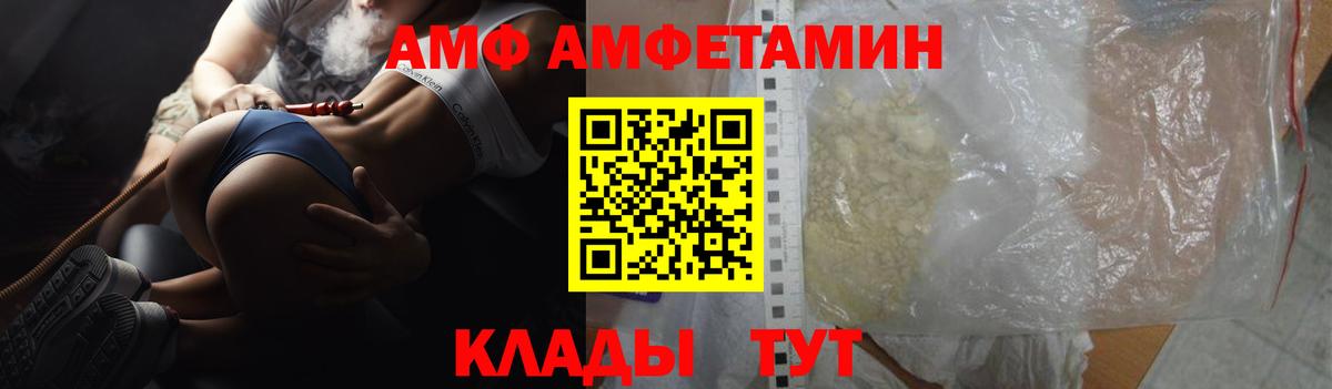 Amphetamine Premium Ульяновск