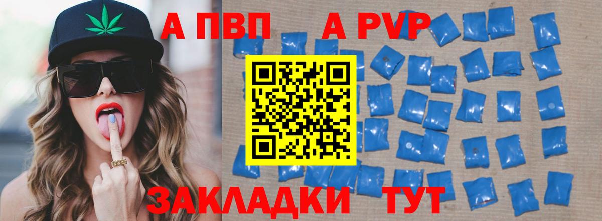 купить наркоту  Вход с VPN  Ульяновск  Alpha-PVP СК  Альфа ПВП СК КРИС  Alfa_PVP крисы CK 