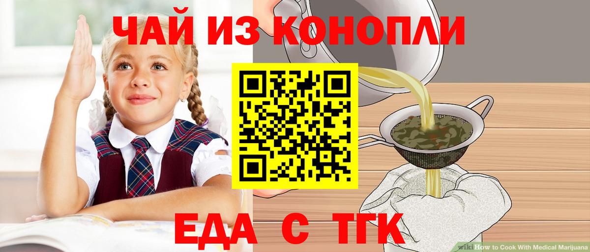 Canna-Cookies конопля Ульяновск
