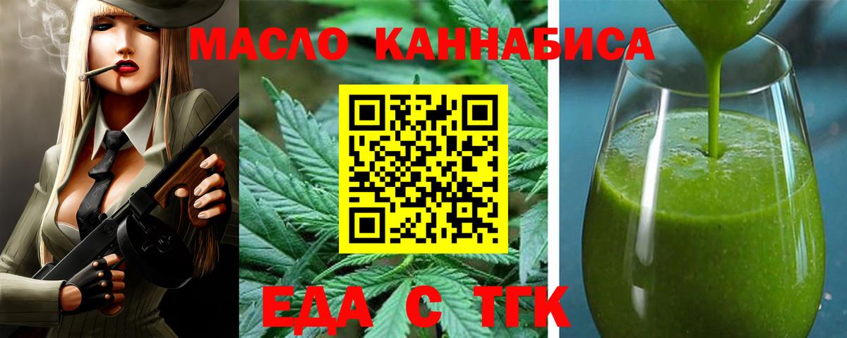 Canna-Cookies конопля  Вход с VPN  Ульяновск 
