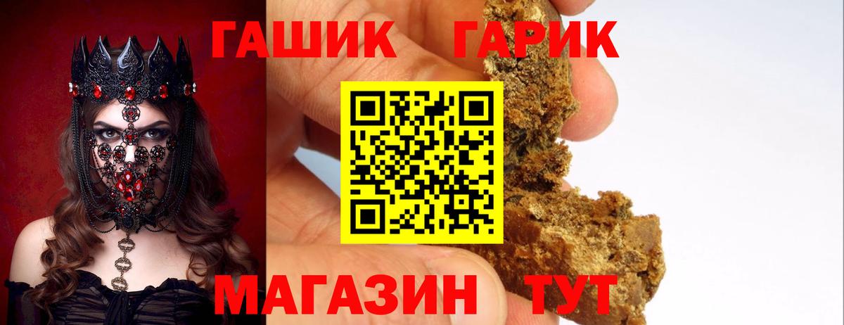 Гашиш 40% ТГК Ульяновск