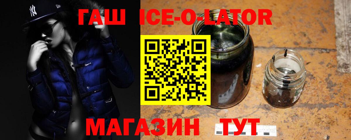 Ульяновск  ГАШ hashish  Вход с VPN 