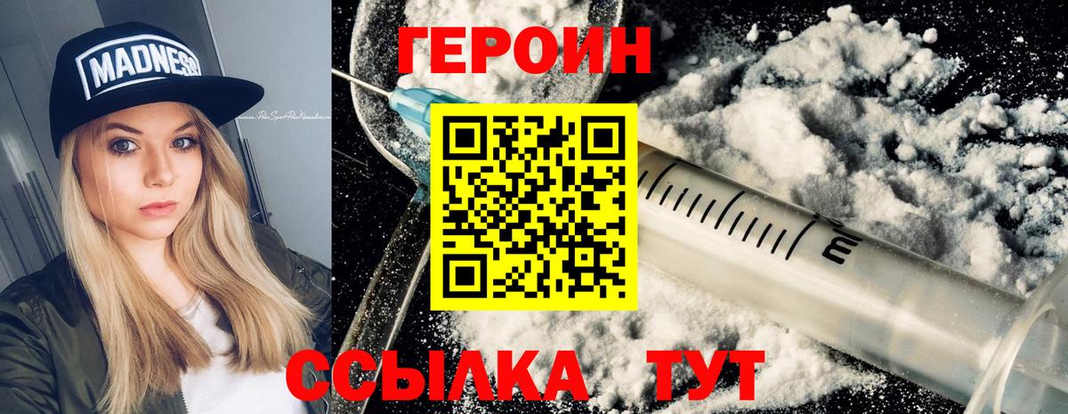 Героин гречка  Вход с VPN  Ульяновск 