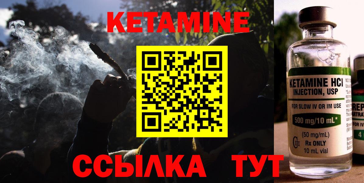 Ульяновск  Кетамин VHQ  Кетамин ketamine  Вход с VPN 