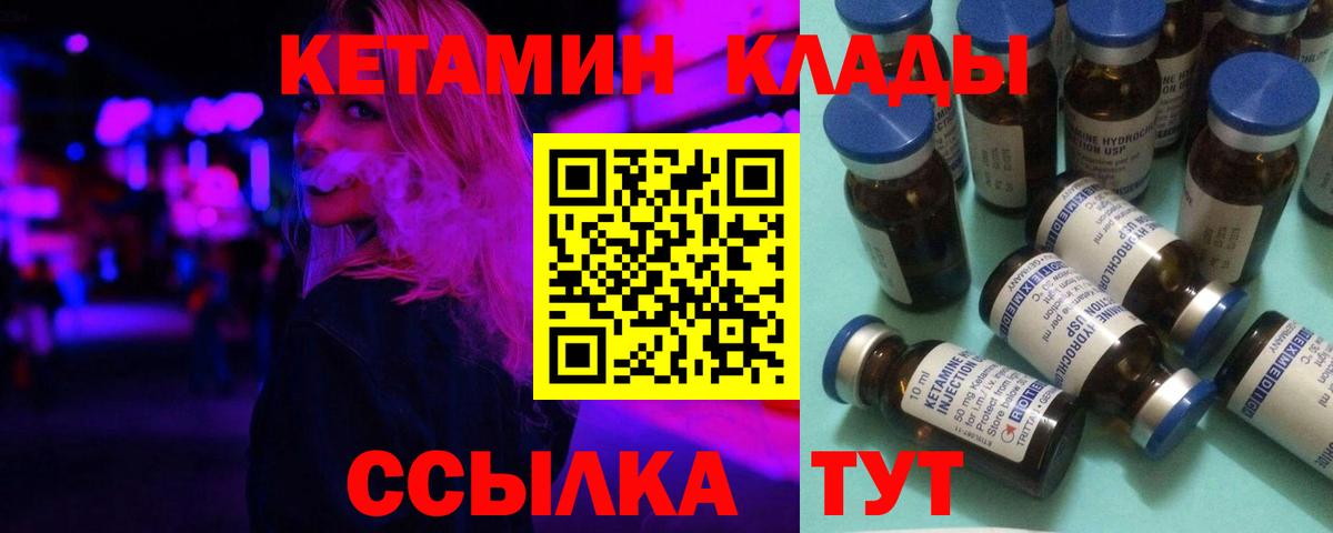КЕТАМИН VHQ Ульяновск