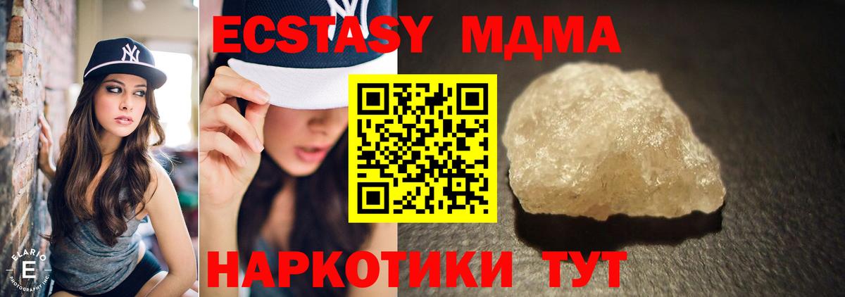Ульяновск  МДМА молли  Вход с VPN  MDMA молли 