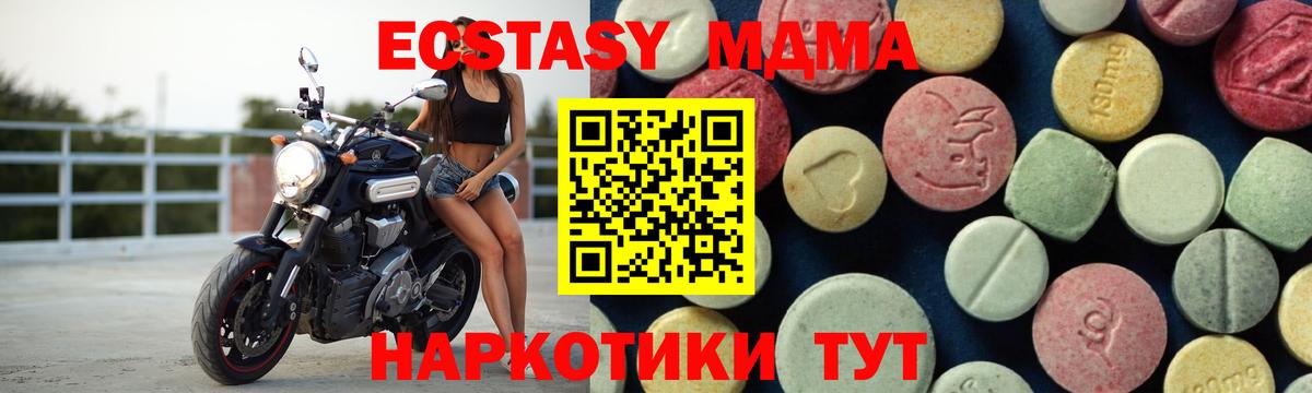 MDMA crystal Ульяновск