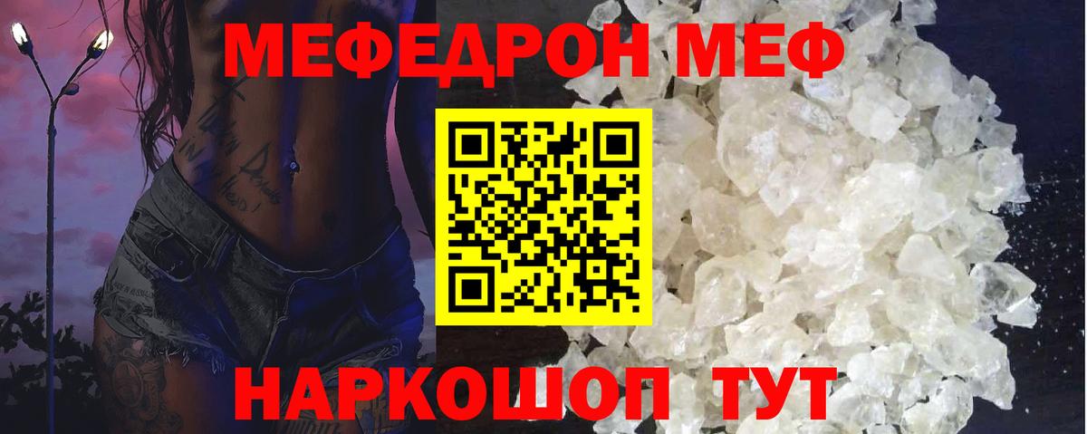 купить  сайты  МЕФ кристаллы  Вход с VPN  Мефедрон  Ульяновск  Меф VHQ 