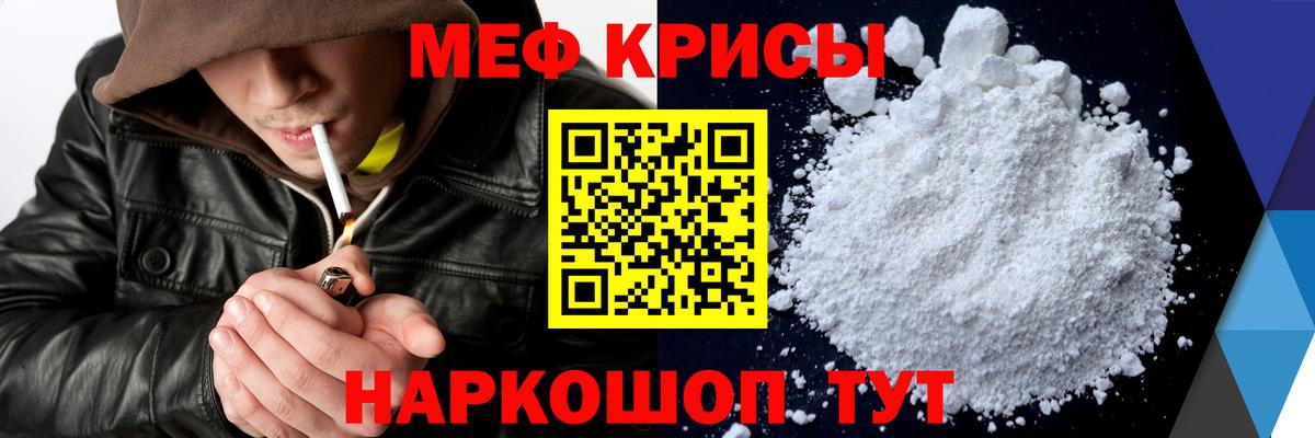 Мефедрон мука Ульяновск