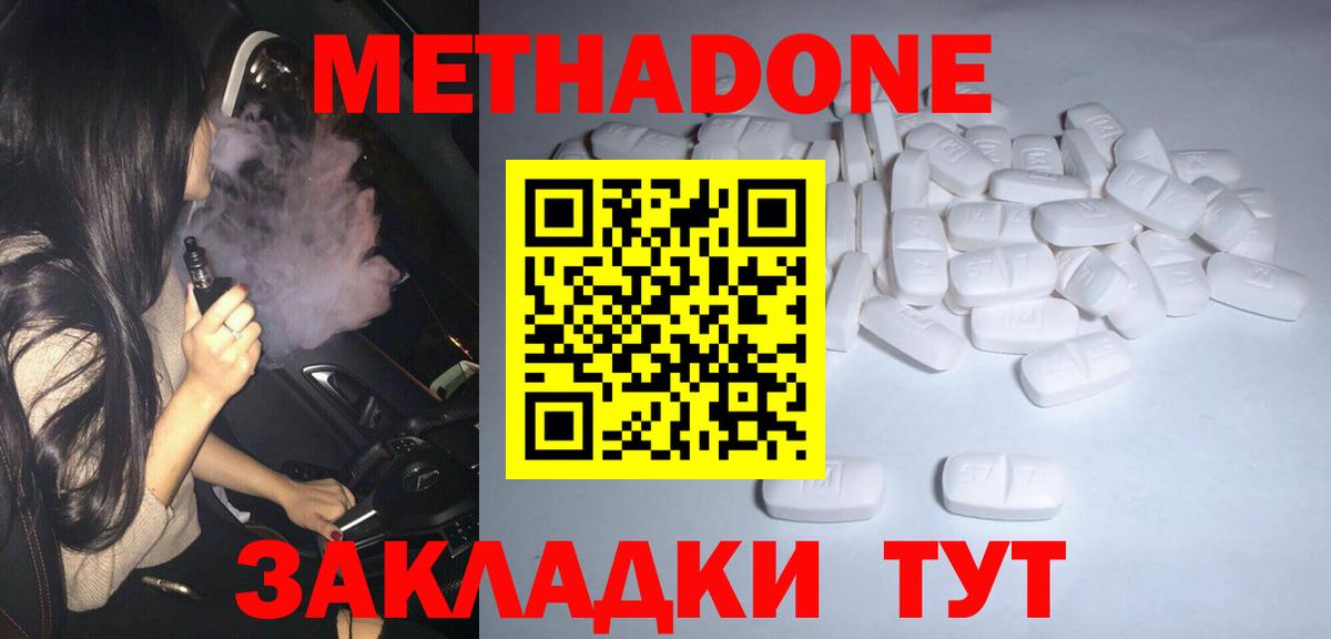 Ульяновск  МЕТАДОН мёд  Вход с VPN 