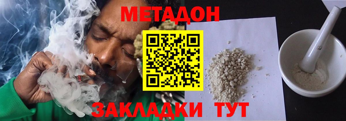 Метадон VHQ Ульяновск
