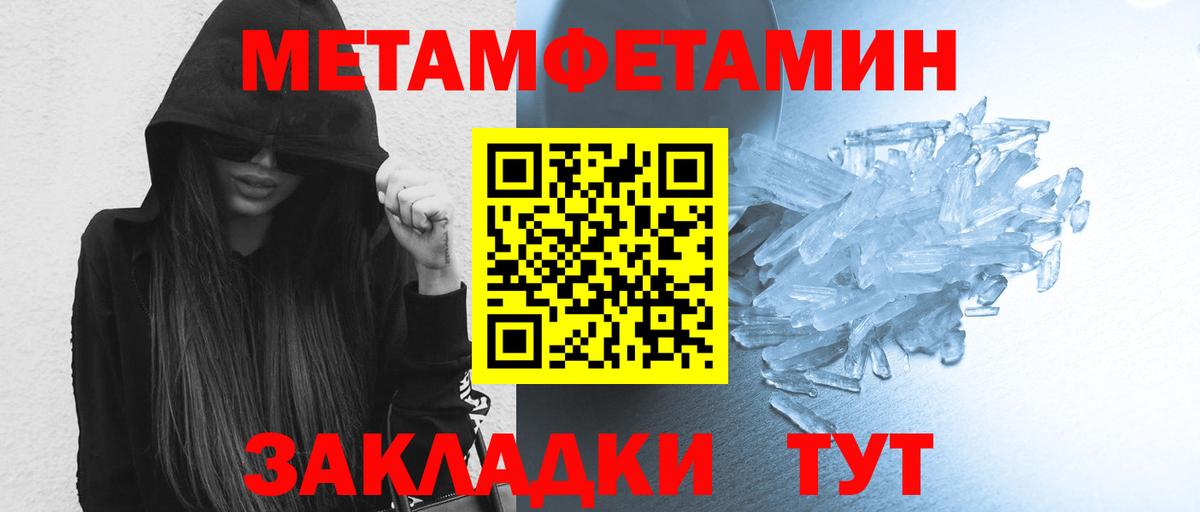 МЕТАМФЕТАМИН витя Ульяновск