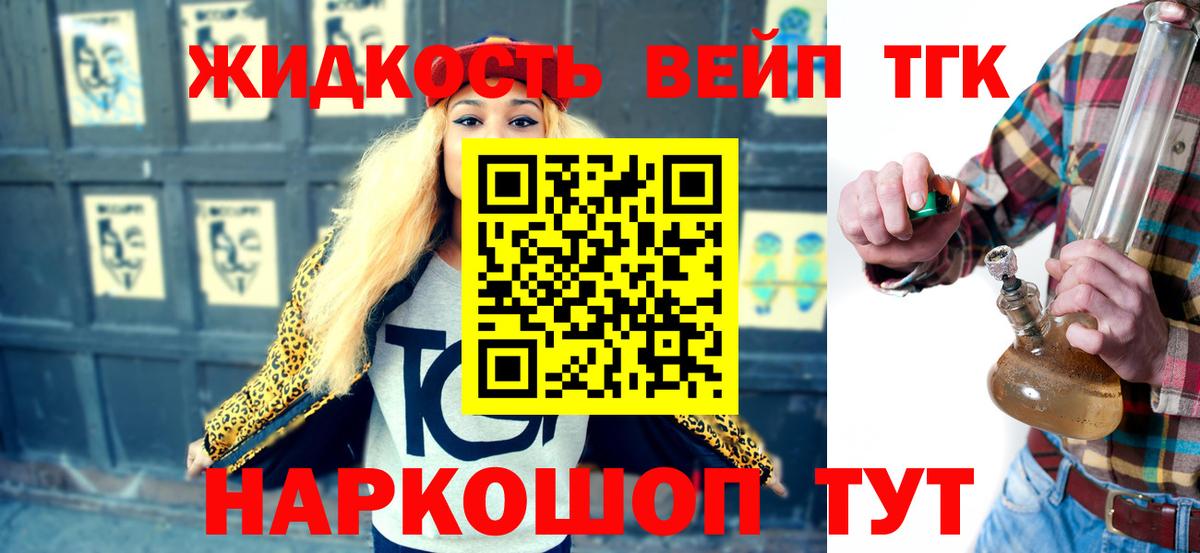 ТГК THC oil Ульяновск