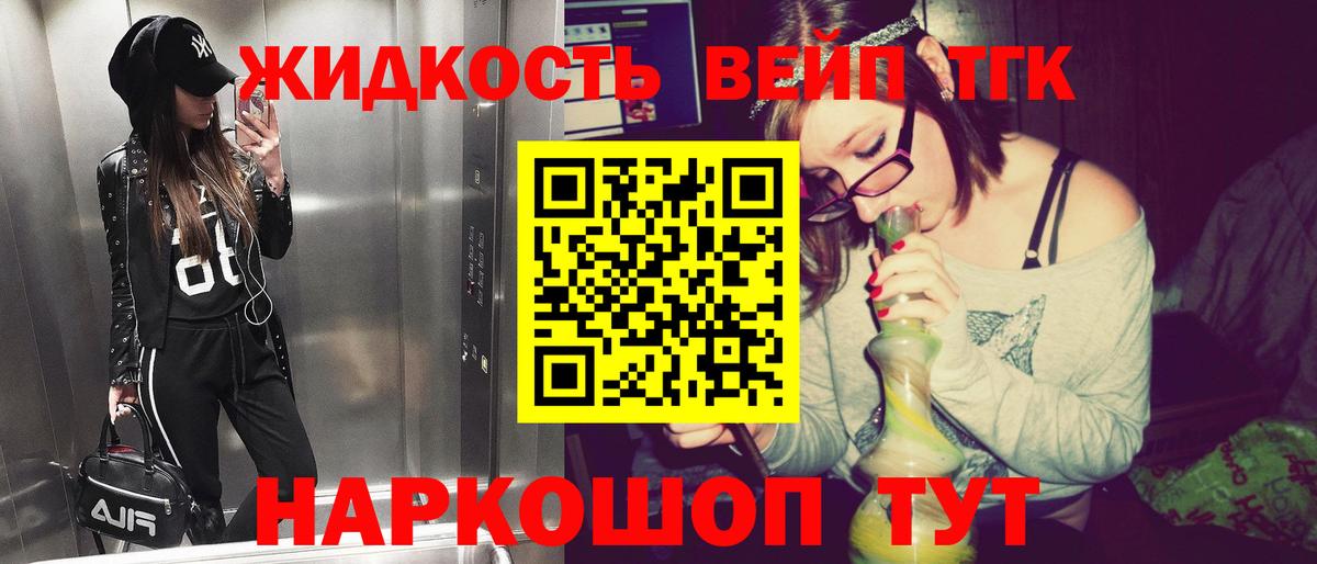 дарнет шоп  Дистиллят ТГК вейп с тгк  Ульяновск  Вход с VPN  Дистиллят ТГК концентрат 